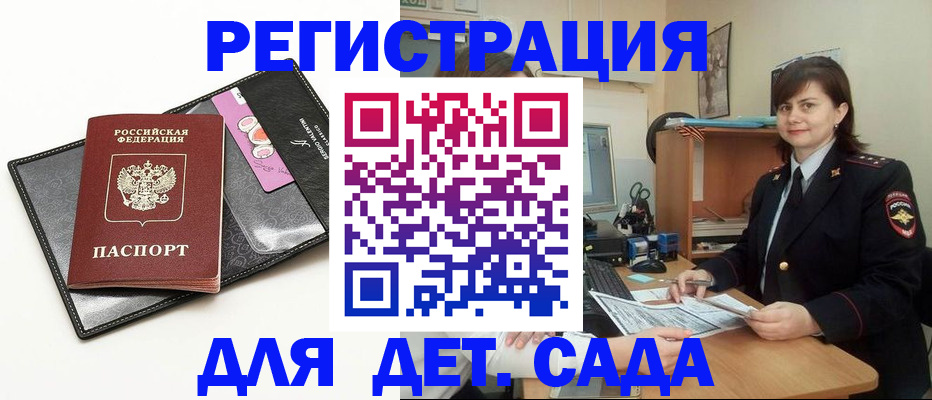 прописка штамп в Кимрах