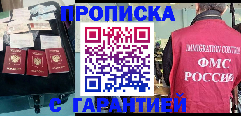 миграционный учет в Кимрах