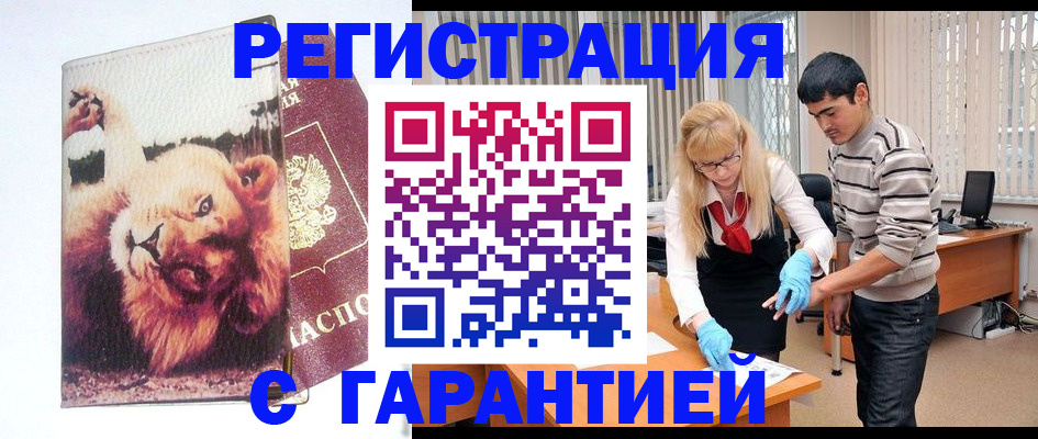 временная регистрация поиск в Кимрах