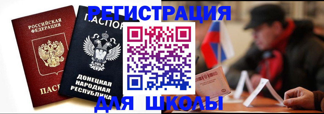 прописка 2025 в Кимрах